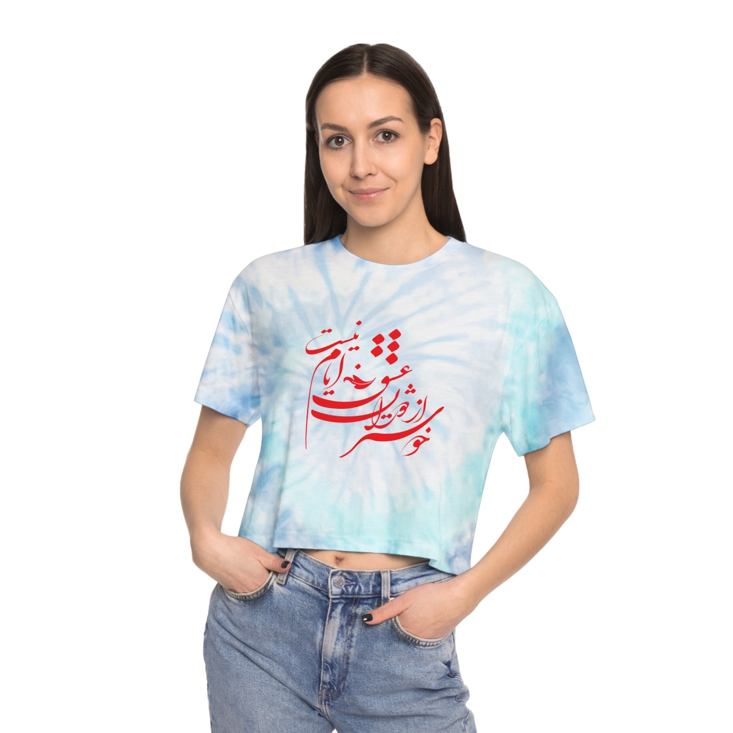 Persian Farsi Calligraphy Tie-Dye Women's Crop T-Shirt