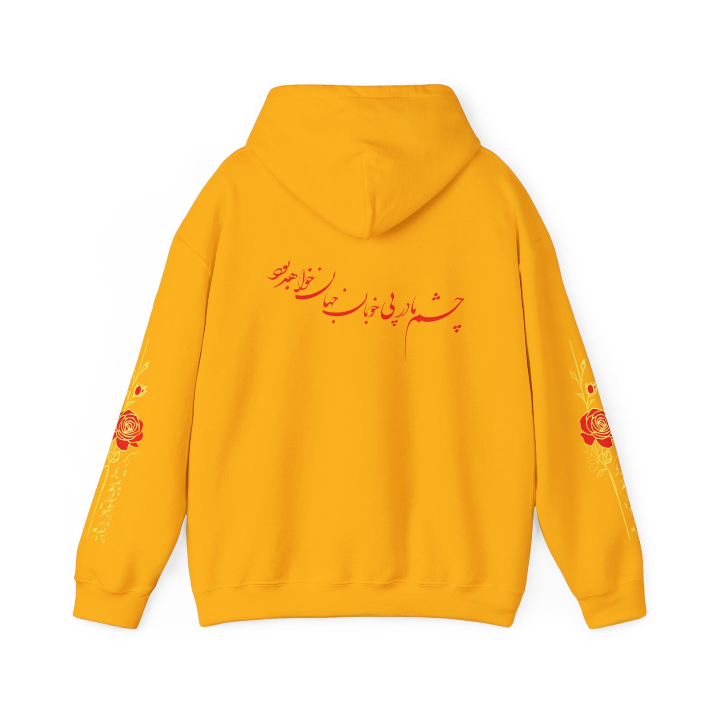 UNISEX HEAVY BLEND™ HOODED SWEATSHIRT | "باید که جمله جان شوی"