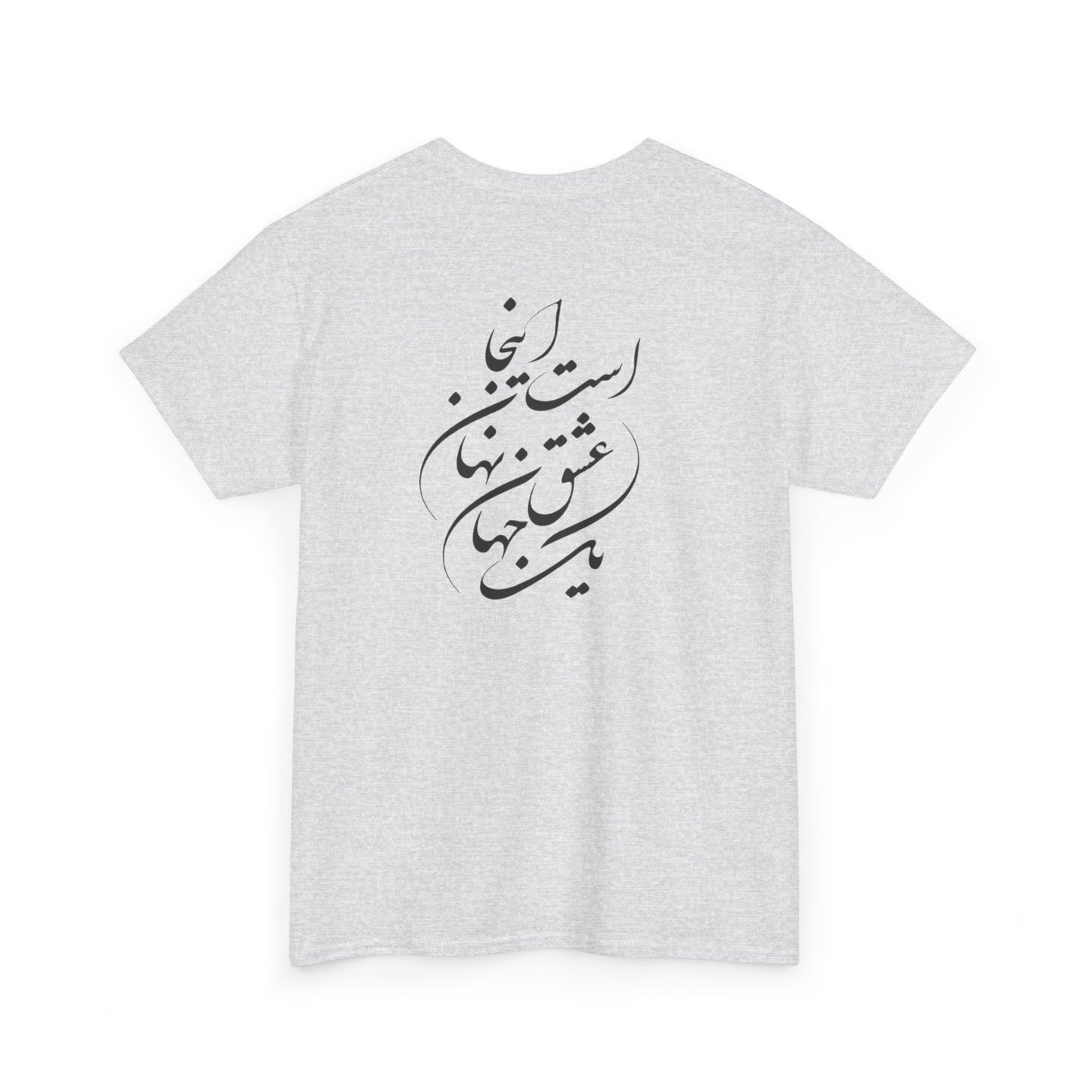 HEAVY COTTON TEE | "توانا بود هرکه دانا بود" + HAFEZ POETRY