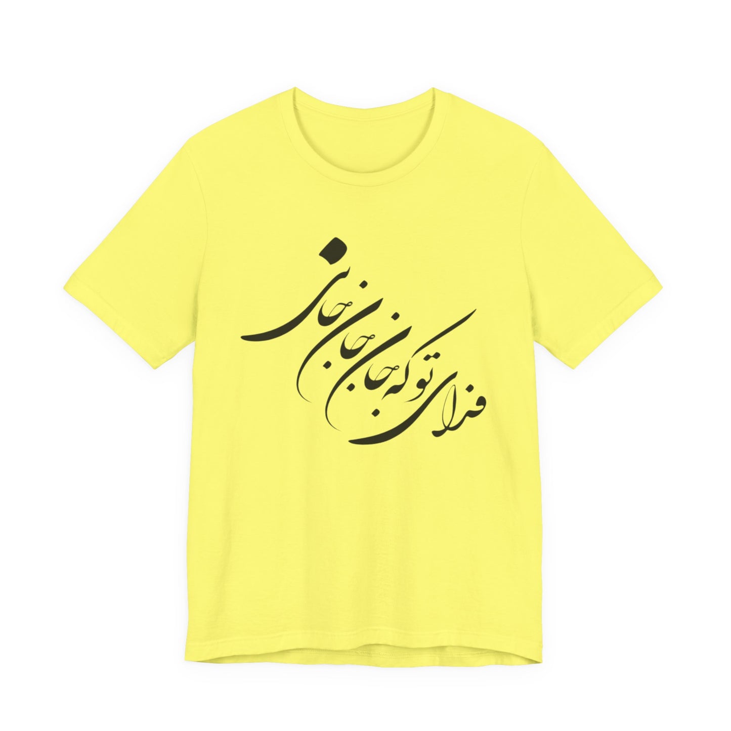 UNISEX JERSY SHORT SLEEVE TEE فدای تو که جان جان جانی