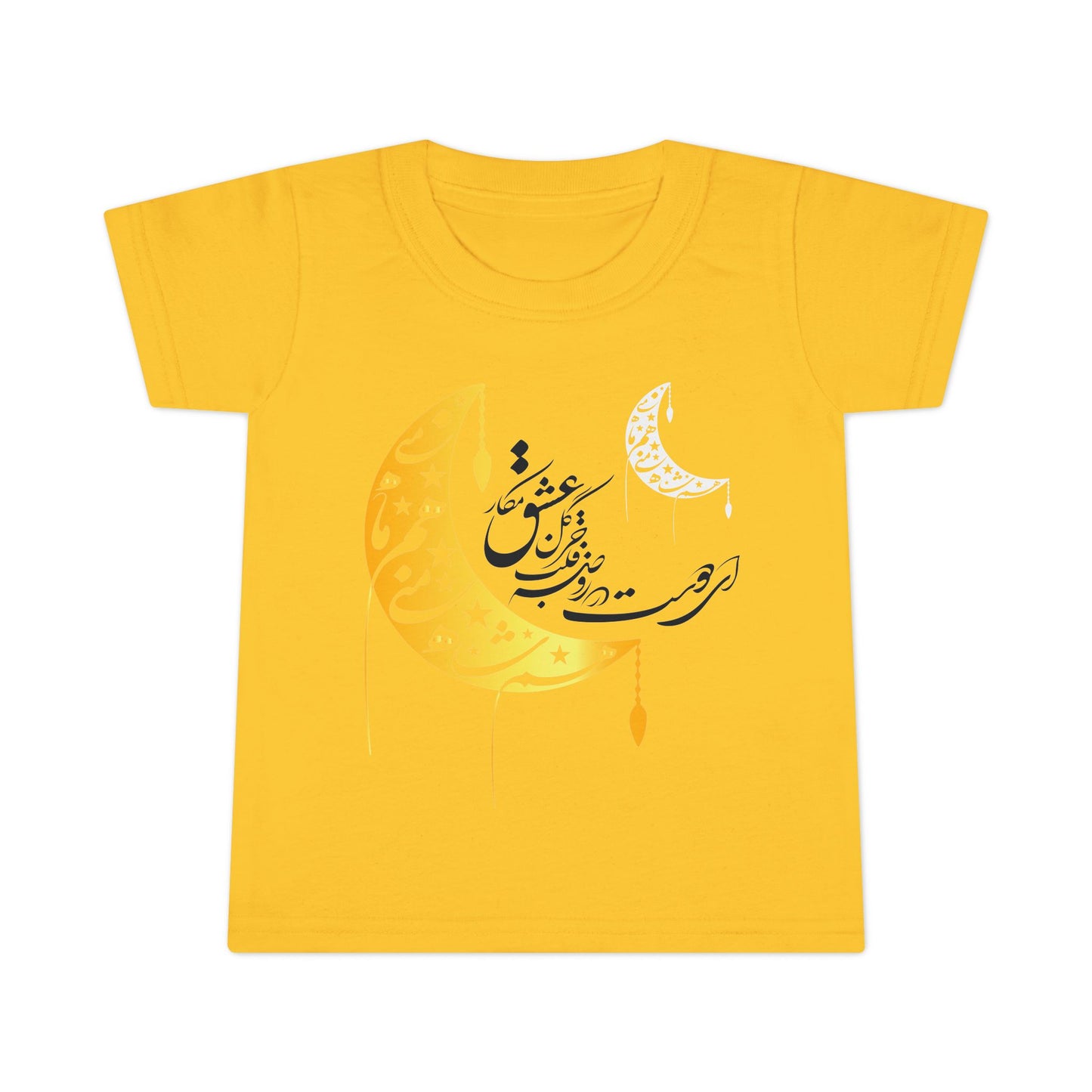 TODDLER MOON & STARS T-SHIRT "هم ماه منی هم ماه شاه منی"