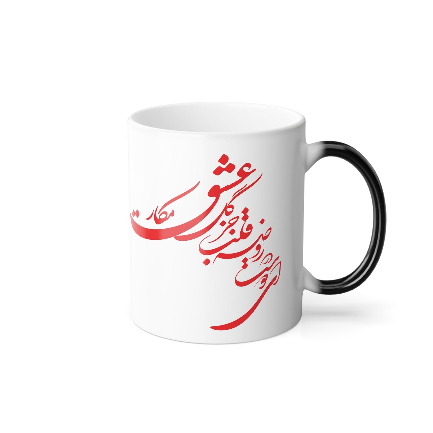 COLOR MORPHING MUG | PERSIAN POEM DESIGN – “IN THE GARDEN OF THY HEART”