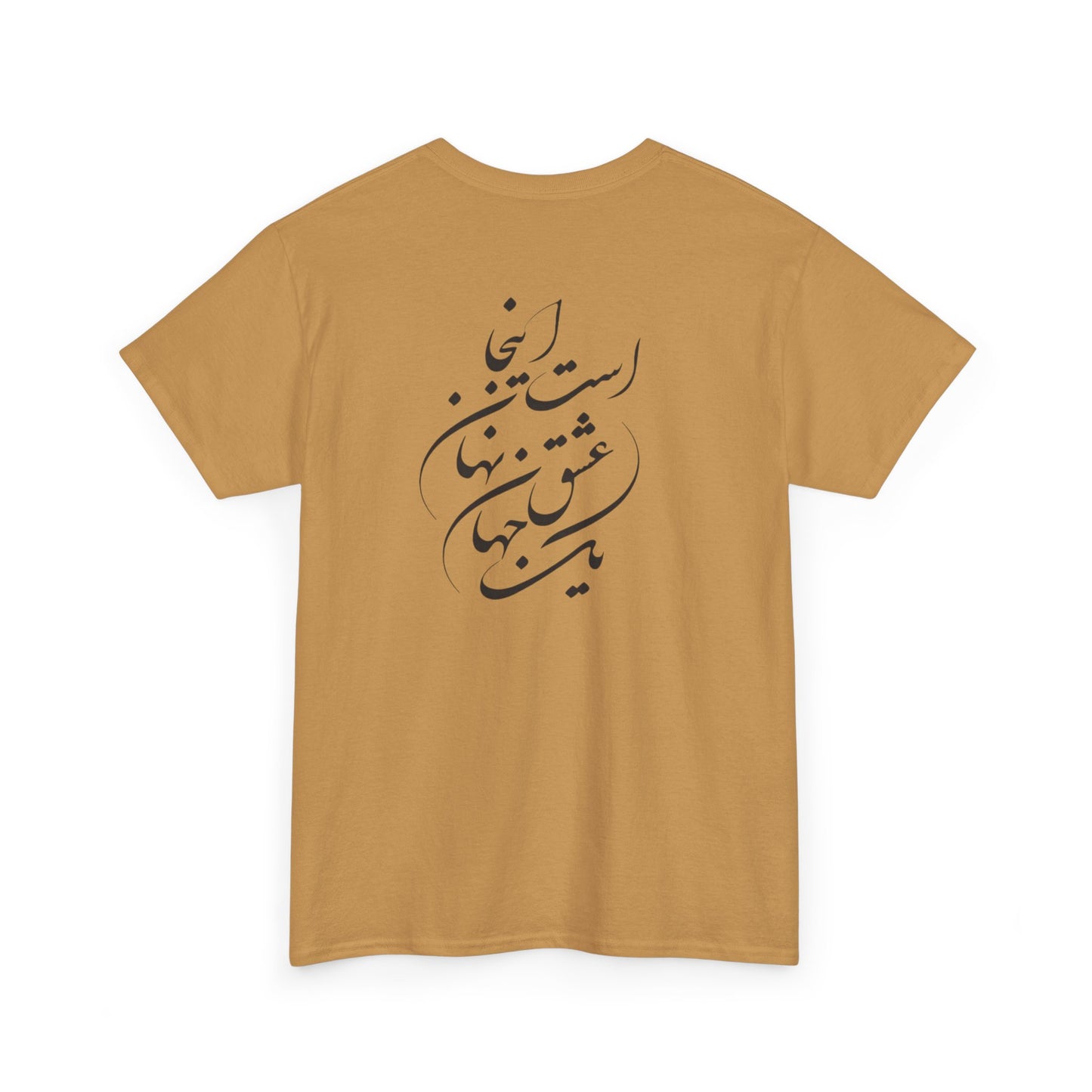 HEAVY COTTON TEE | "توانا بود هرکه دانا بود" + HAFEZ POETRY