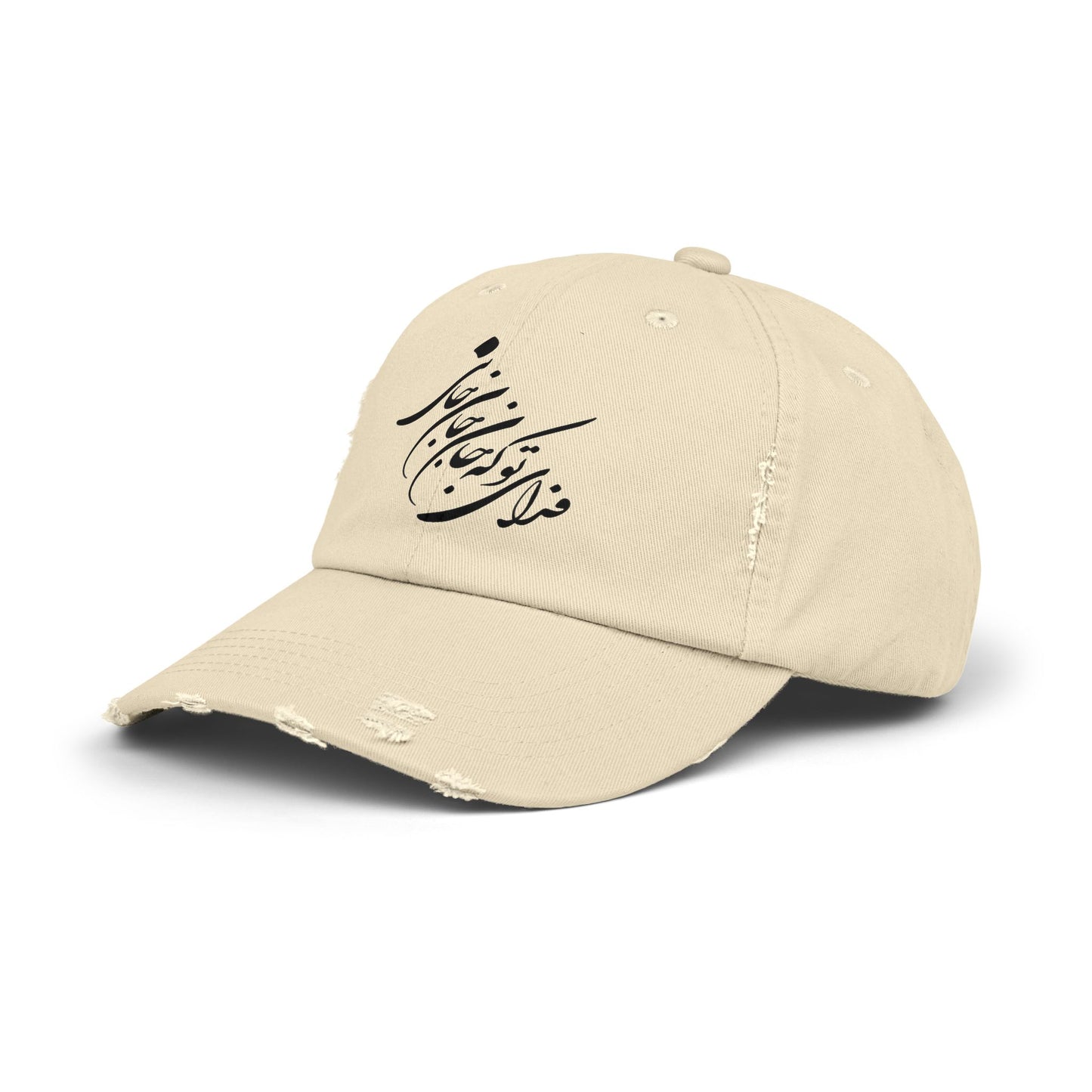 UNISEX DISTRESSED DAD HAT فدای تو که جان جانی