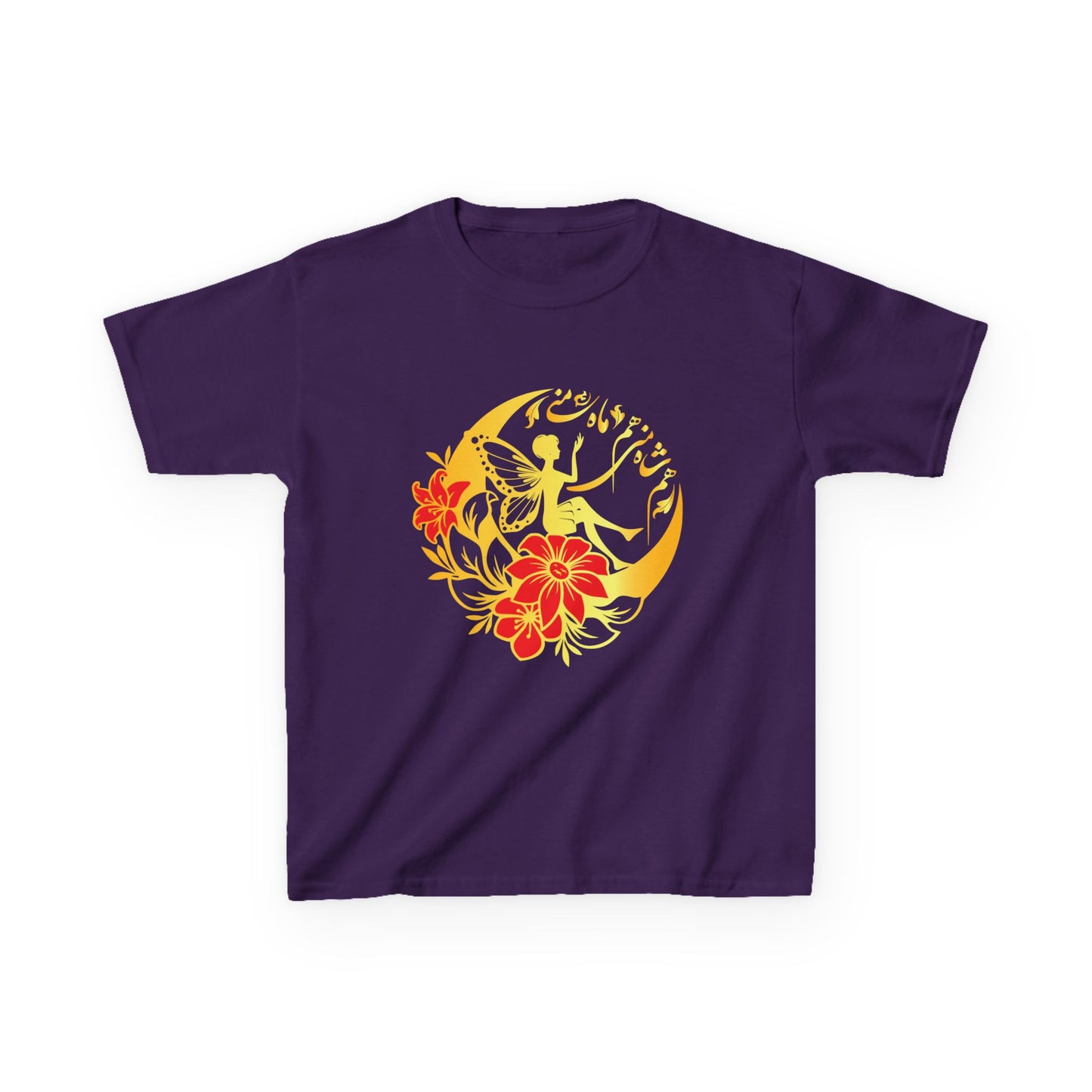 KIDS FLORAL SUNSHINE TEE "You are both my moon and the king’s moon"