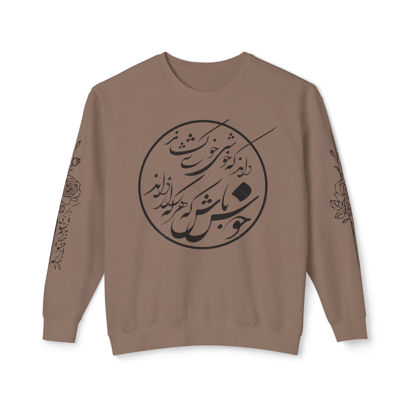 Unisex Persian Calligraphy Sweatshirt: «باید که جمله جان شوی تا لایق جانان شوی»