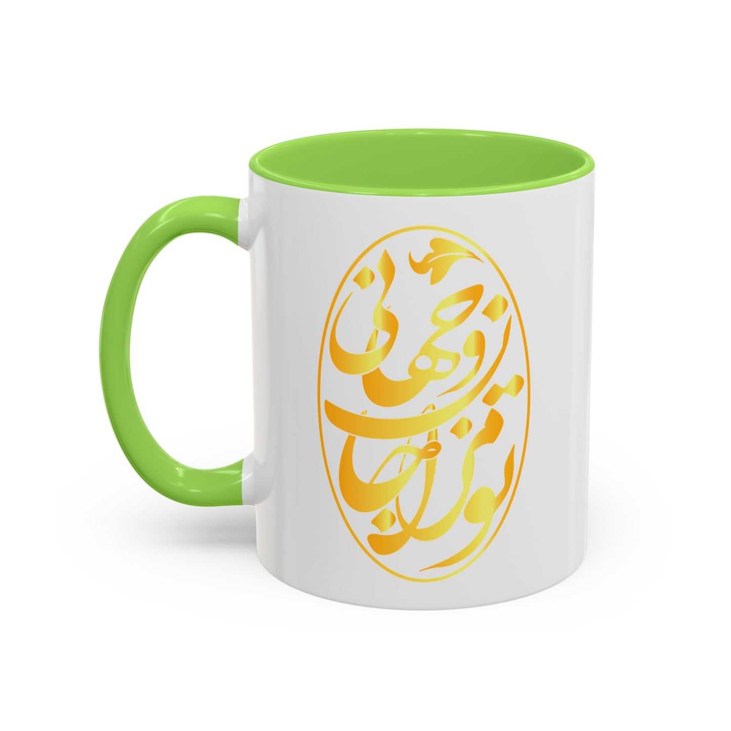 Colorful Mugs تو مرا جان و جهانی