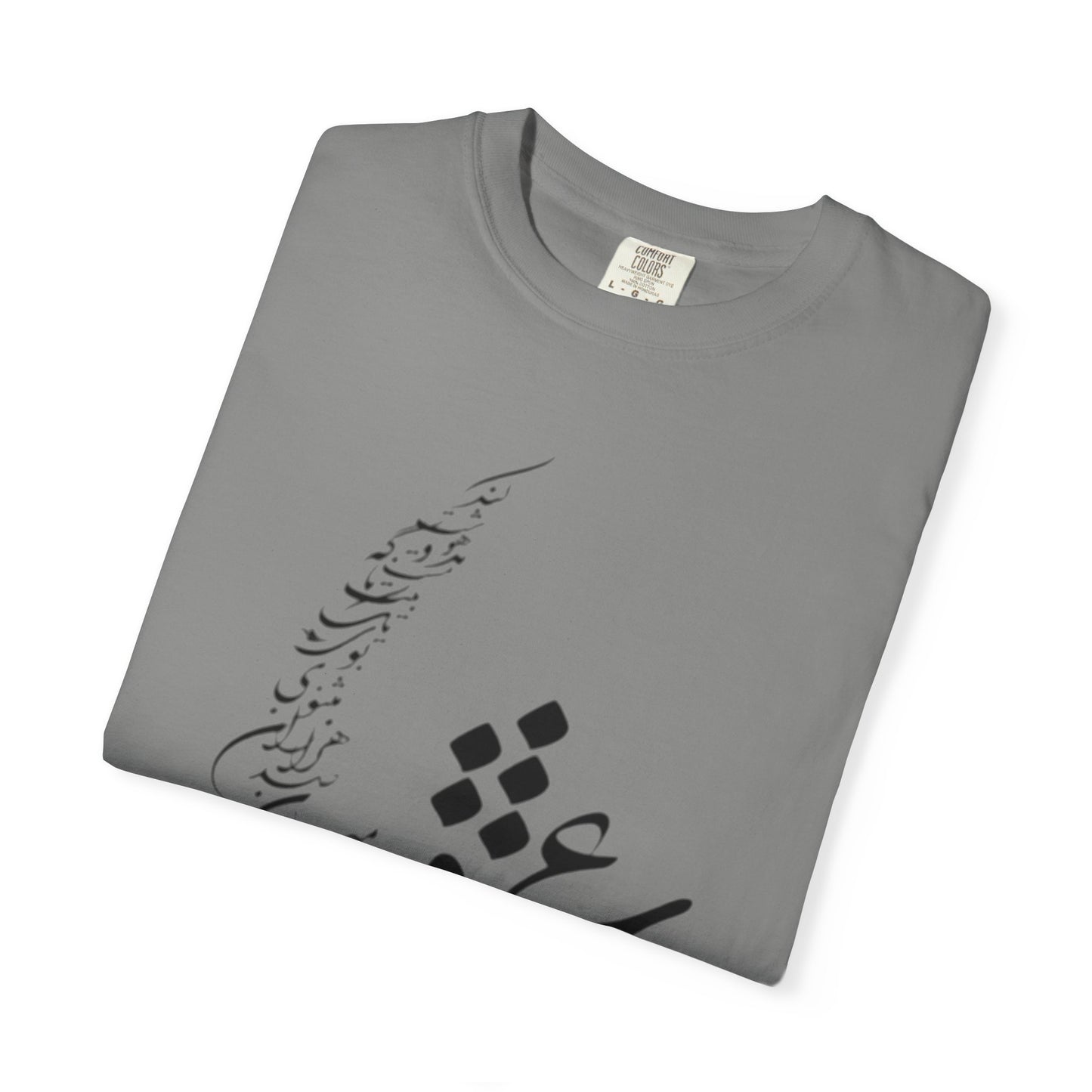 PERSIAN CALLIGRAPHY UNISEX T-SHIRT: «عشق یعنی در میان صدهزاران مثنوی»