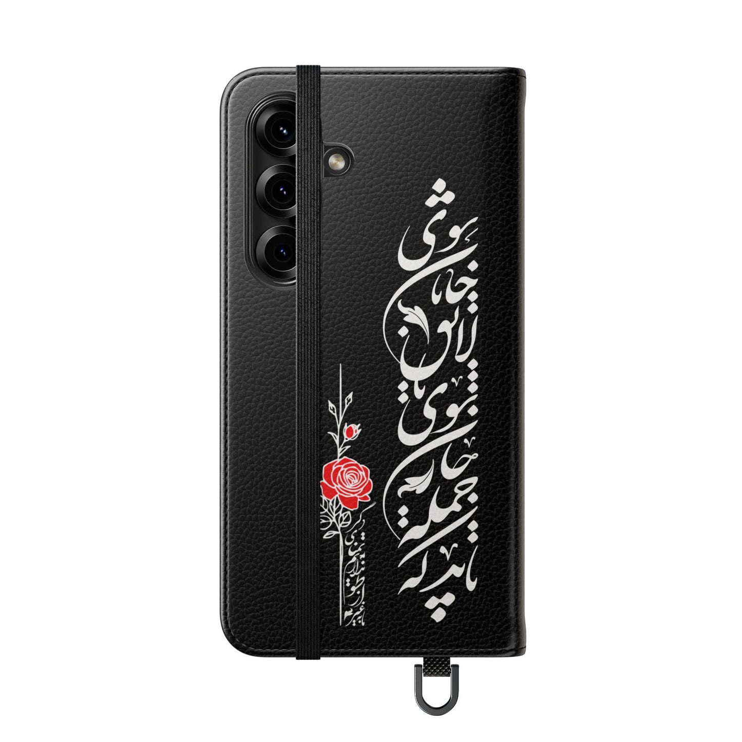 FARSI CALLIGRAPHY FLIP CASES باید که جمله جان شوی تا لایق جانان شوی