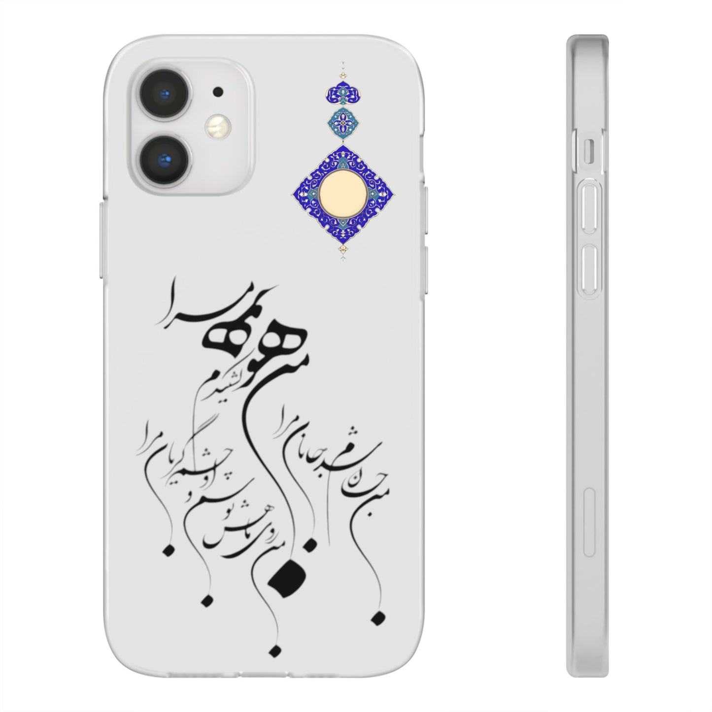 FLEXI PHONE CASE – PERSIAN CALLIGRAPHY RUMI POEM « من هو کشیدم هو مرا من جان شدم جانان مرا