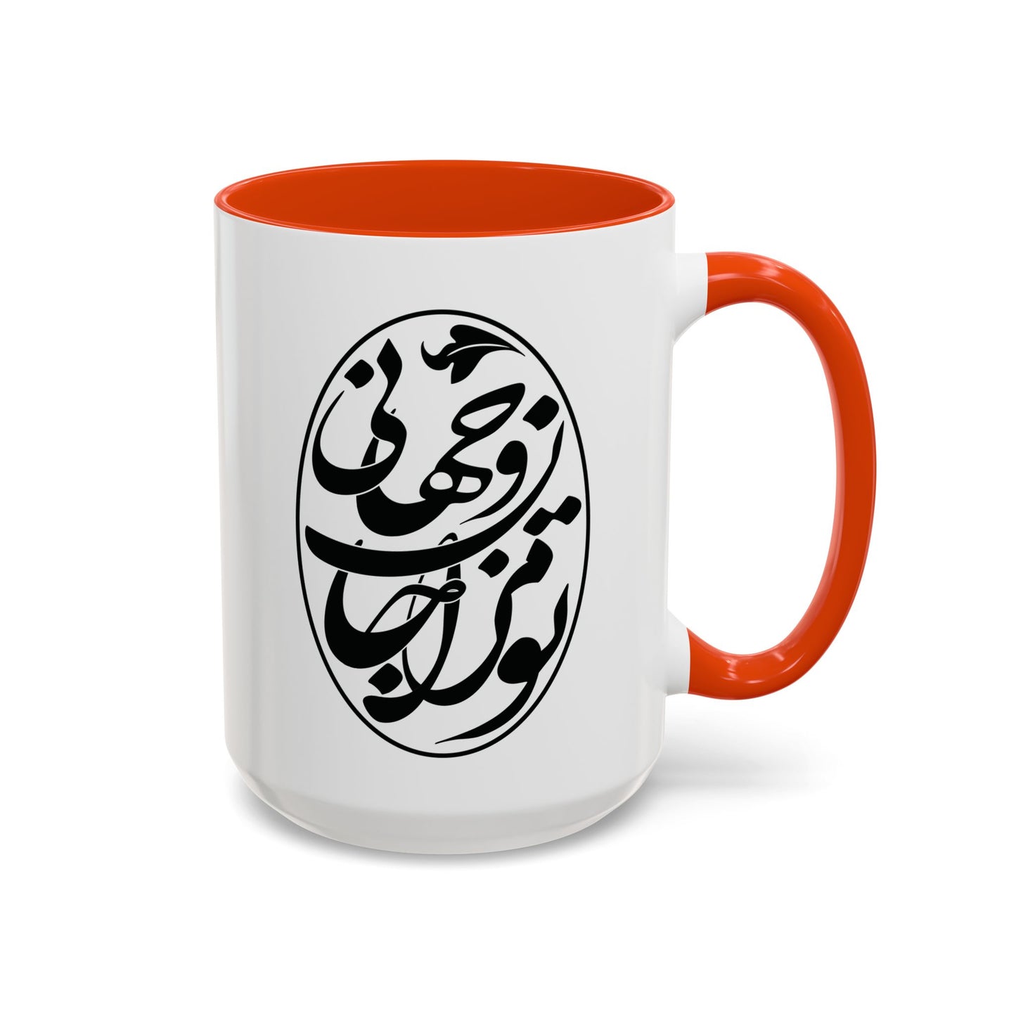 Colorful Mugs تو مرا جان و جهانی