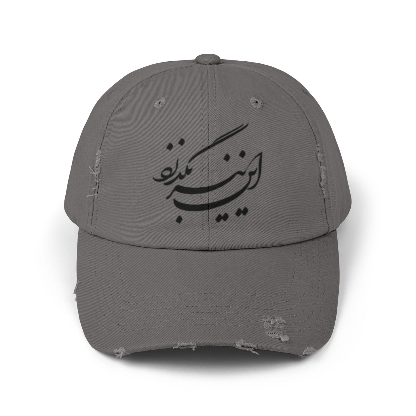 Persion calligraphy Unisex Distressed Cap این نیز بگذرد