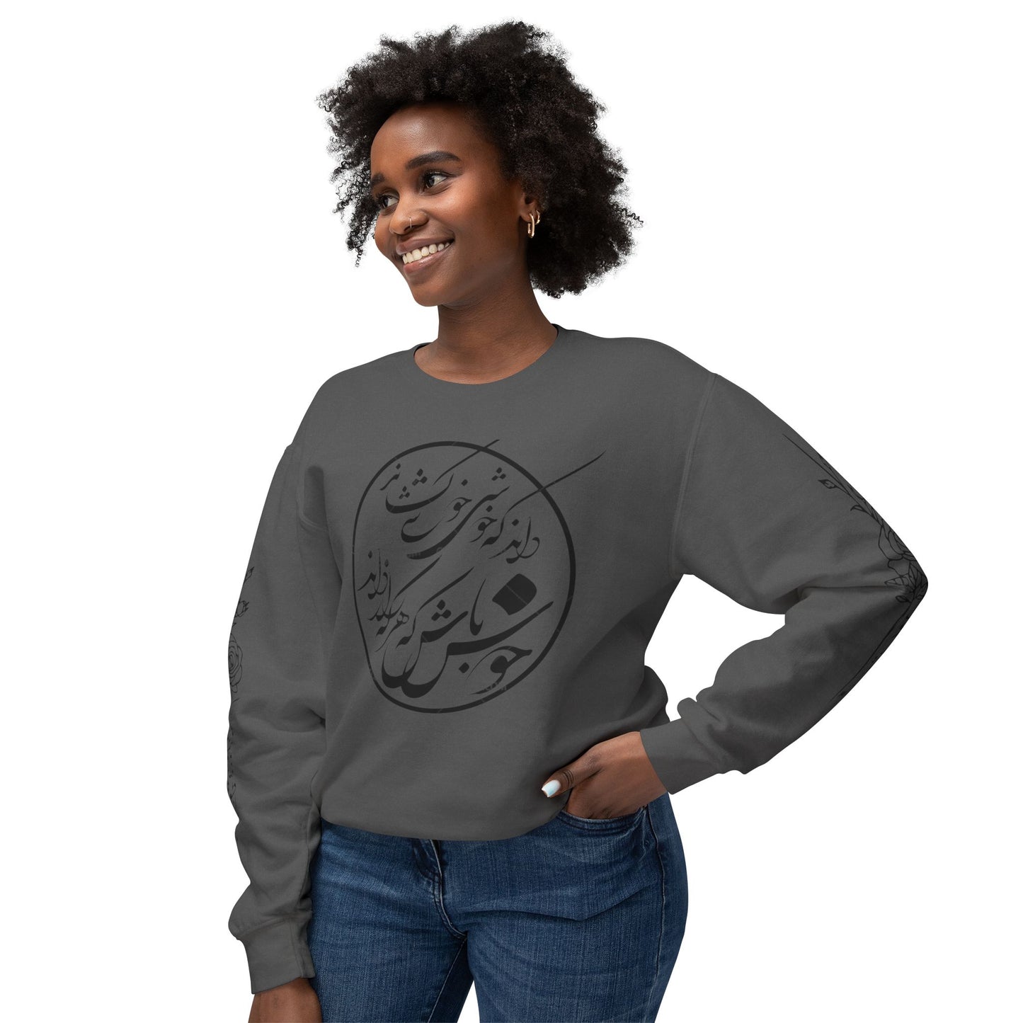 Unisex Persian Calligraphy Sweatshirt: «باید که جمله جان شوی تا لایق جانان شوی»