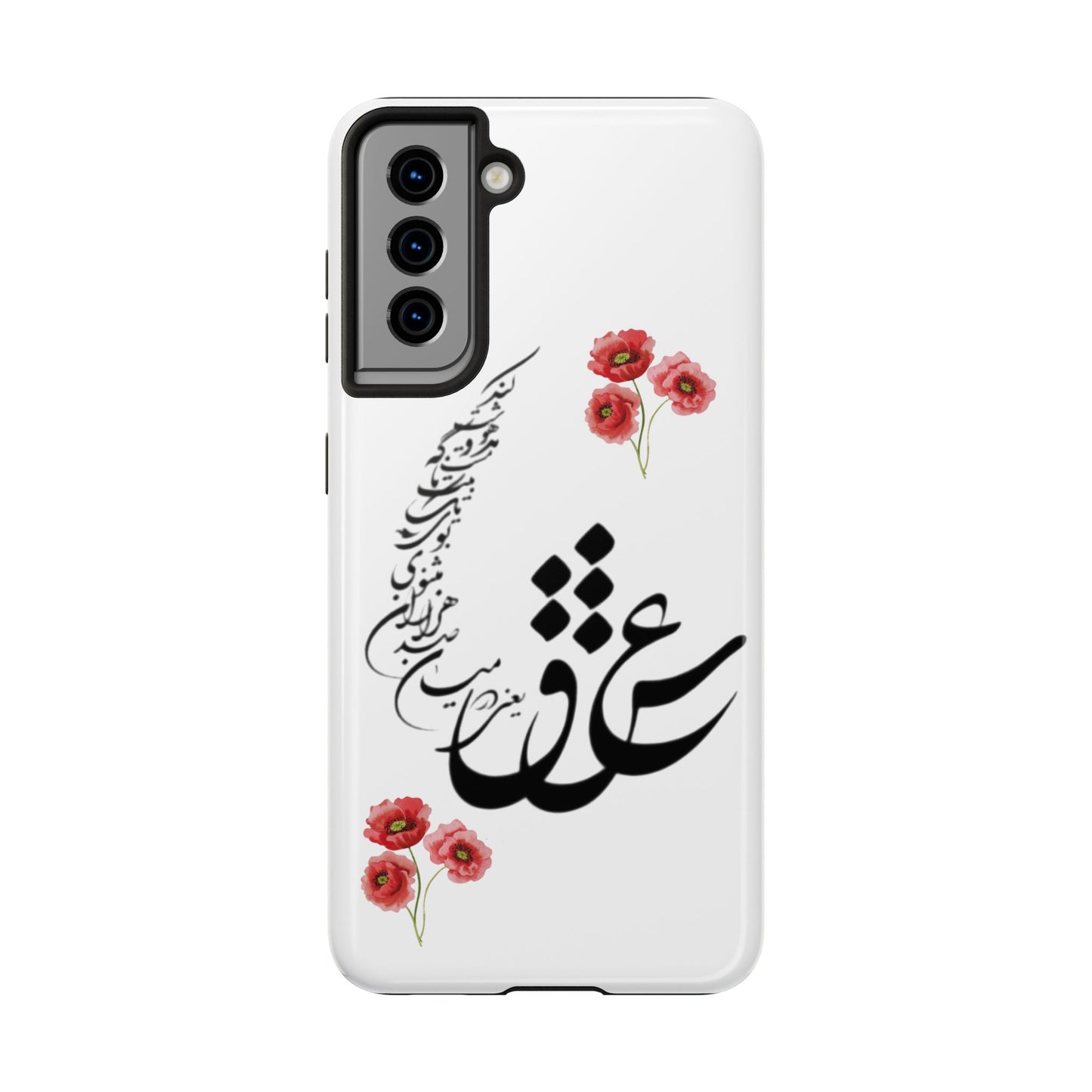 TOUGH PHONE CASE « عشق یعنی در میان صدهزاران مثنوی بوی یک تک بیت ناگه مست و مدهوشت کند »