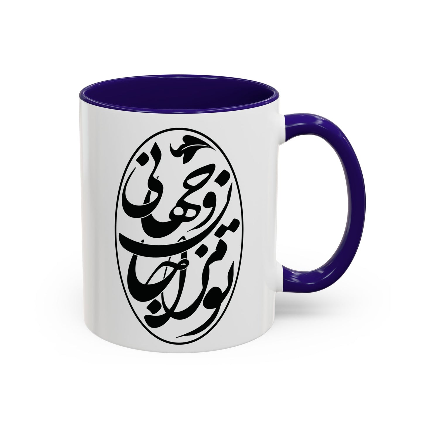 Colorful Mugs تو مرا جان و جهانی