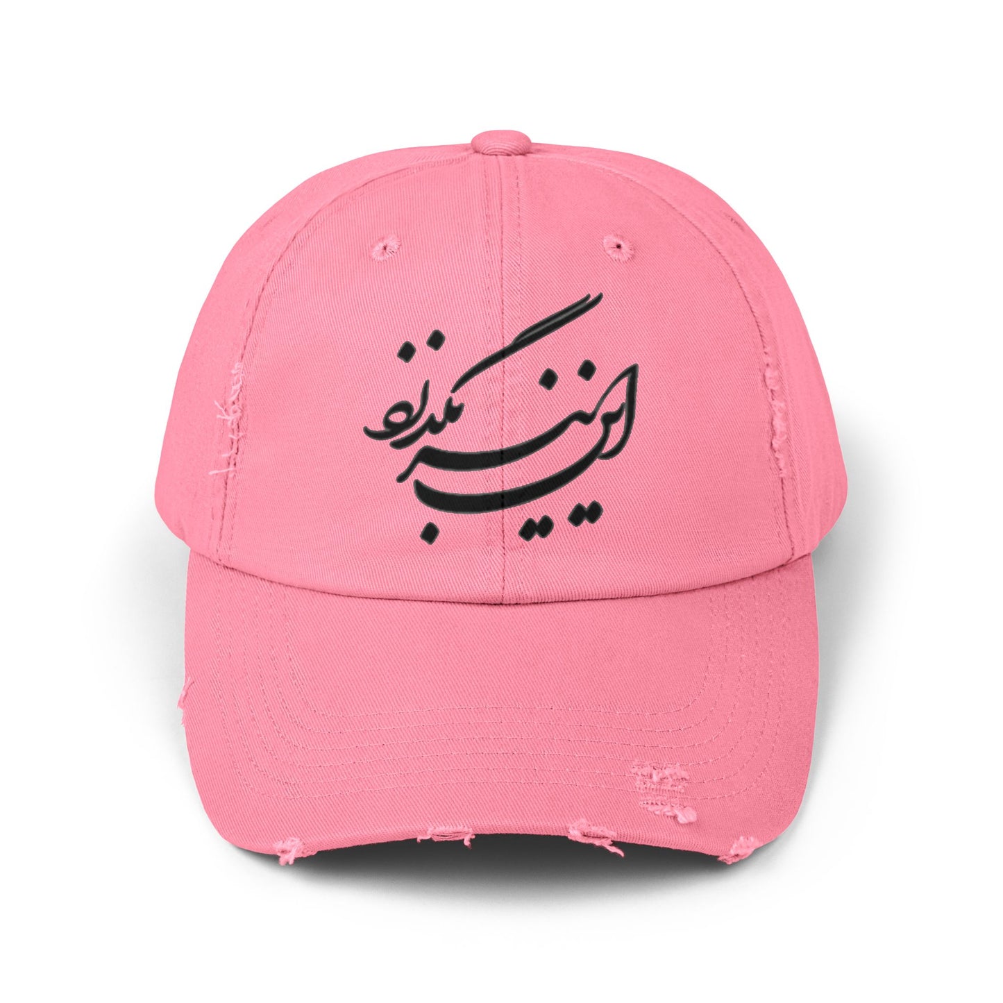 Persion calligraphy Unisex Distressed Cap این نیز بگذرد