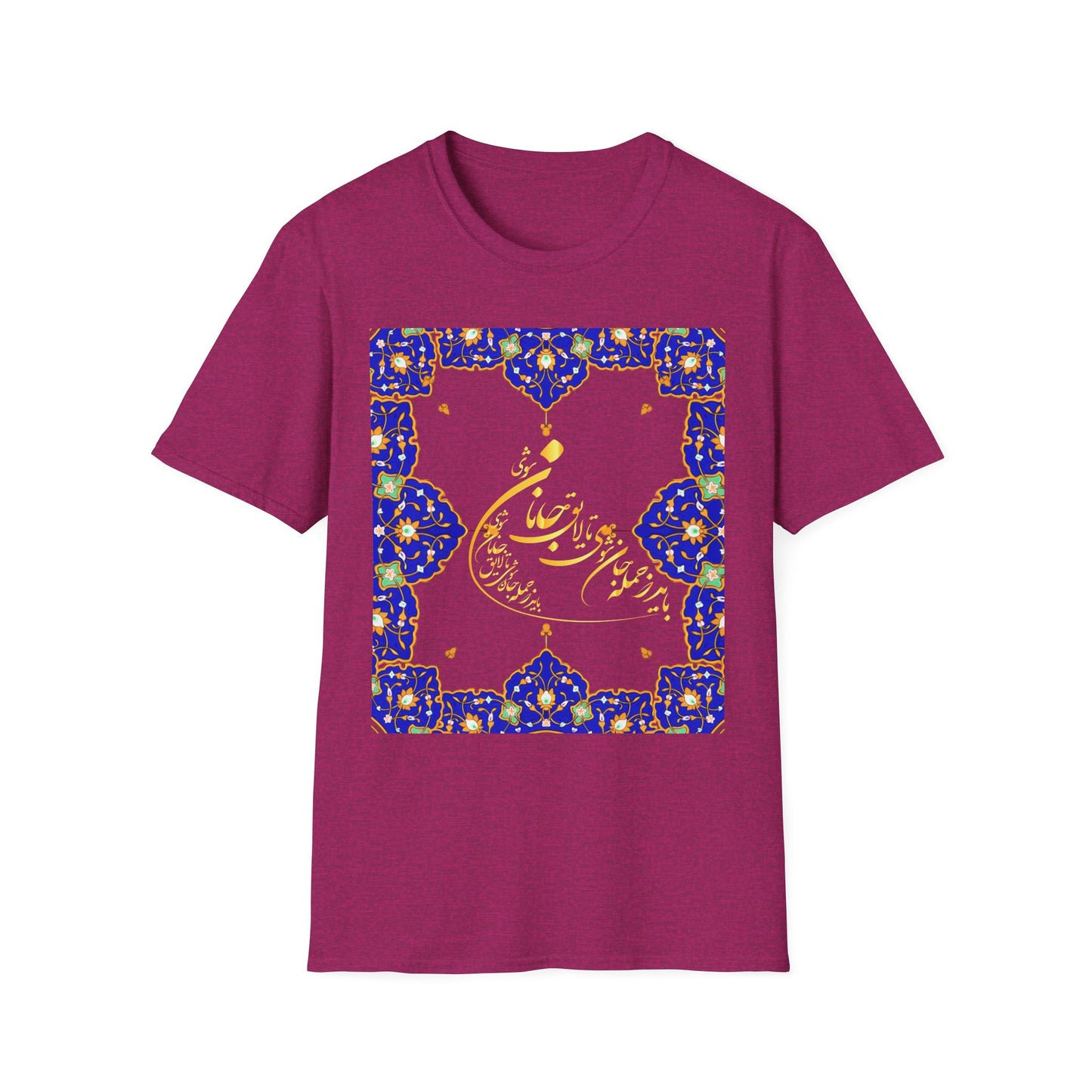 UNISEX SOFTSTYLE T-SHIRT | "تو مرا جان و جهانی"