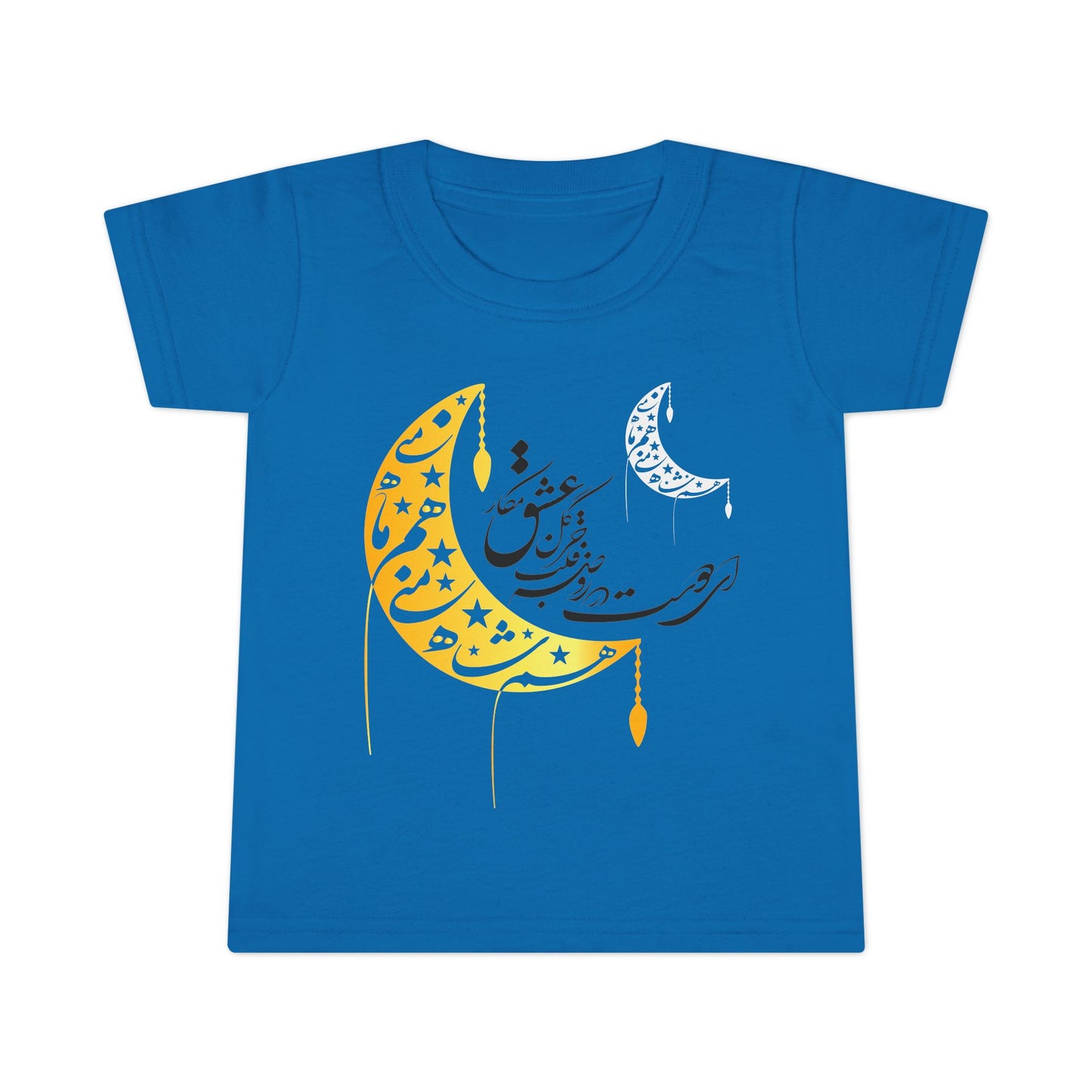 TODDLER MOON & STARS T-SHIRT "هم ماه منی هم ماه شاه منی"