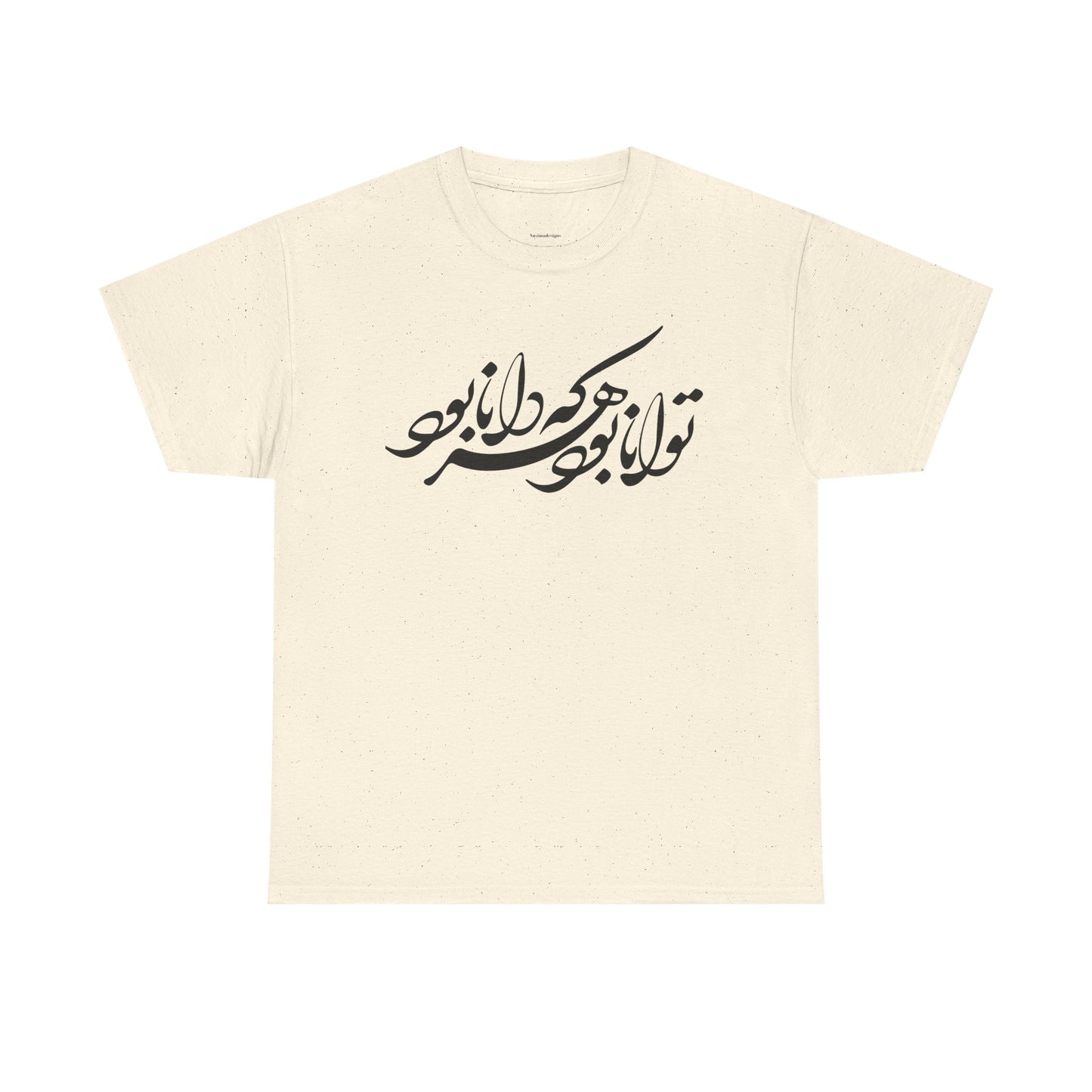 HEAVY COTTON TEE | "توانا بود هرکه دانا بود" + HAFEZ POETRY