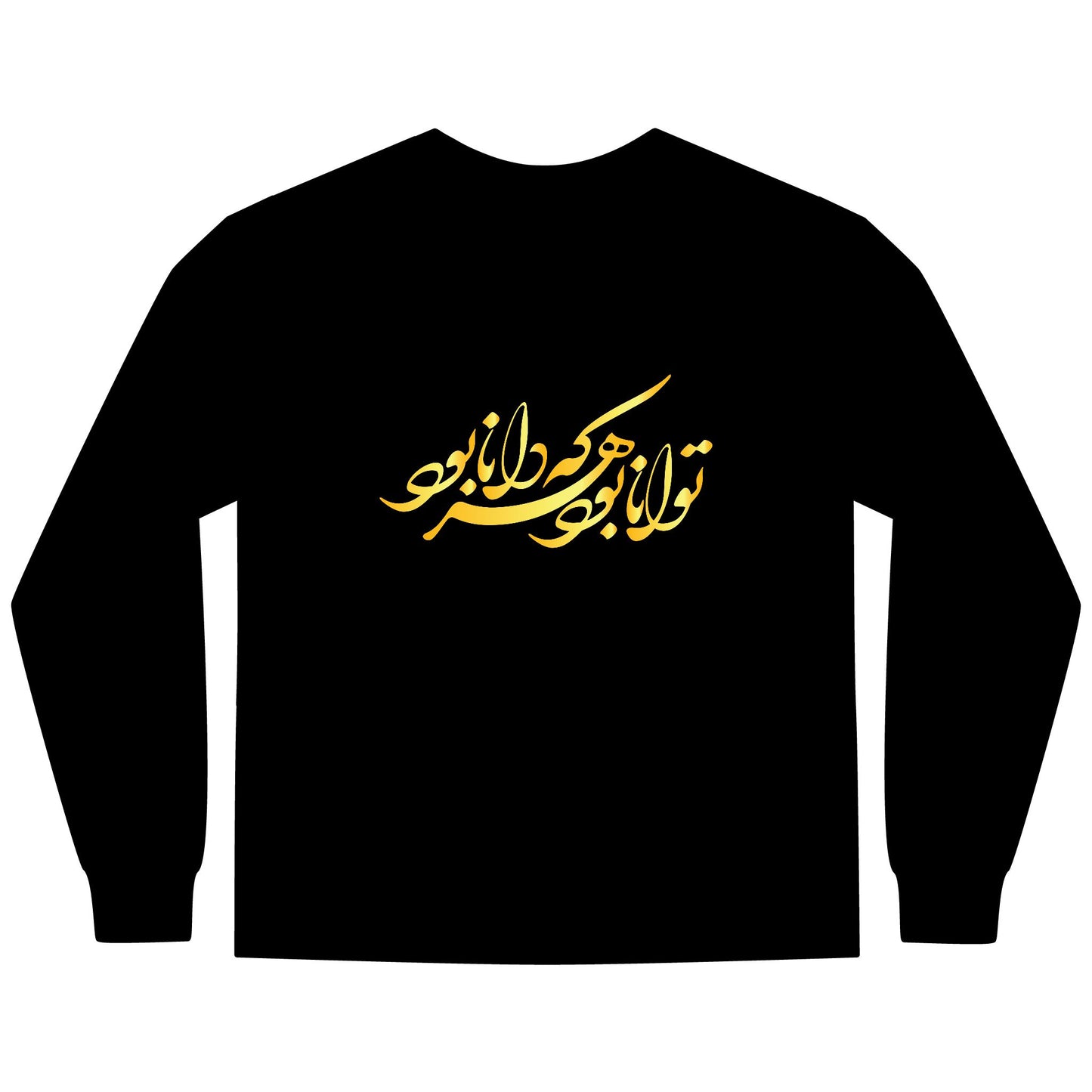 GARMENT-DYED LONG SLEEVE TEE "سیر نمیشوم ز تو"