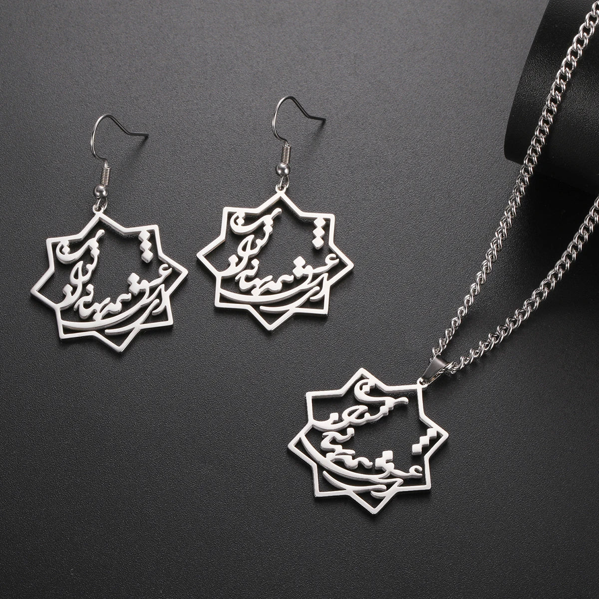 FARSI POEM EARRINGS & NECKLACE SET ای عشق، همه بهانه از توست