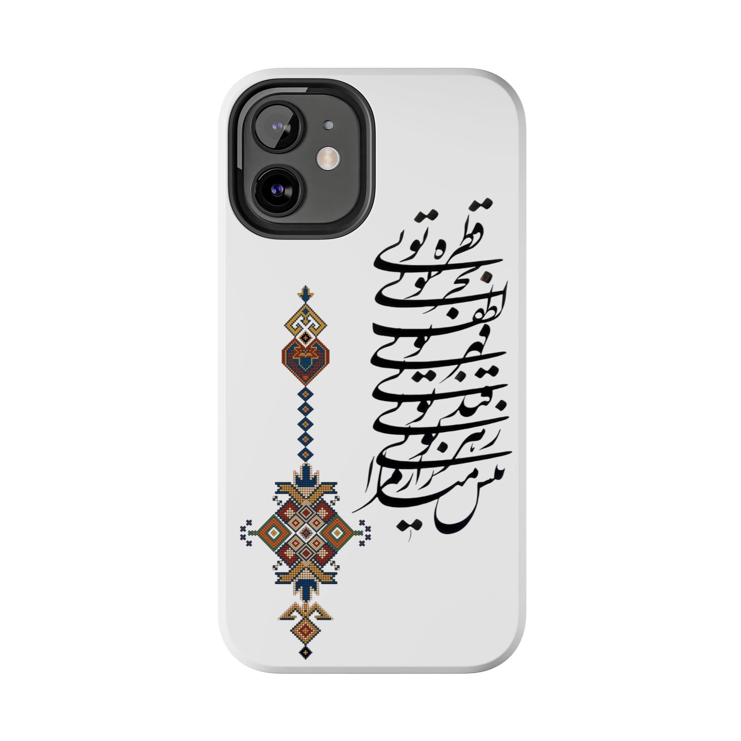 TOUGH PHONE CASE قطره تویی بحر تویی لطف تویی