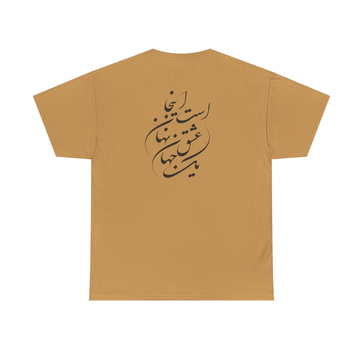 HEAVY COTTON TEE | "توانا بود هرکه دانا بود" + HAFEZ POETRY