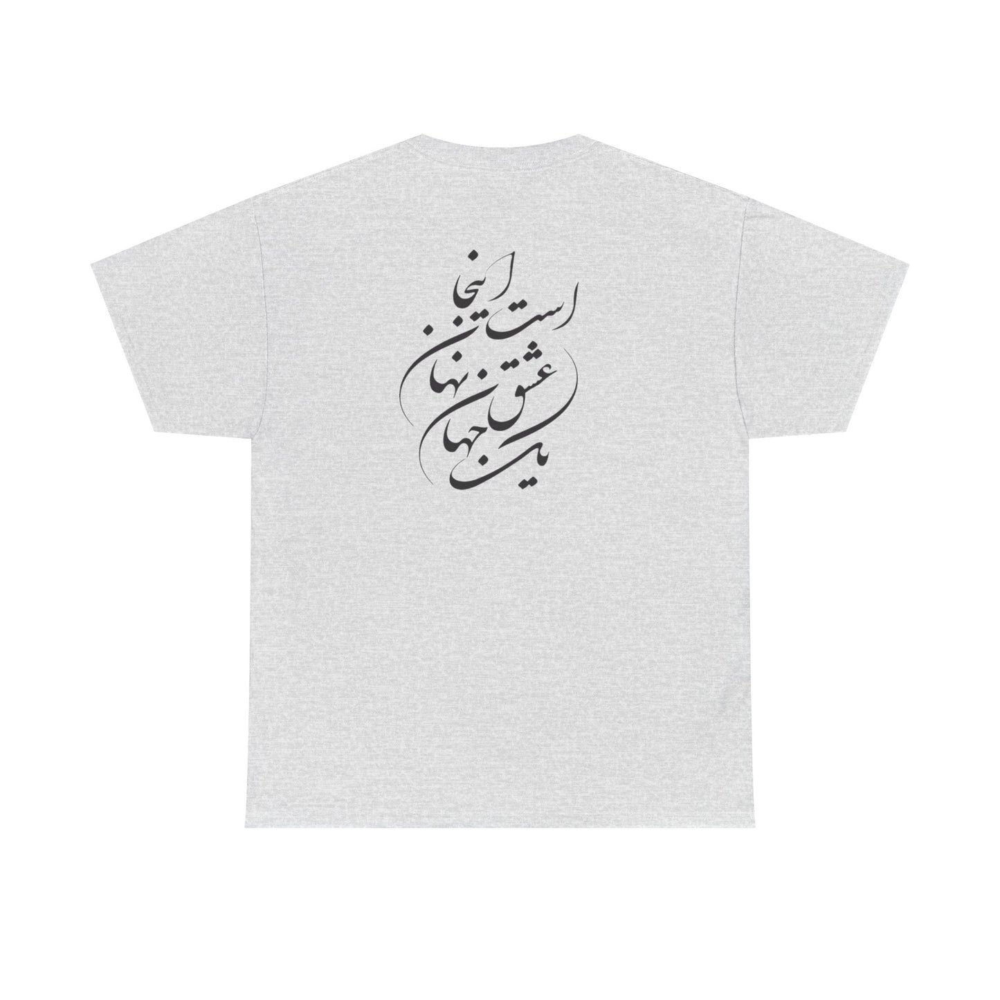 HEAVY COTTON TEE | "توانا بود هرکه دانا بود" + HAFEZ POETRY