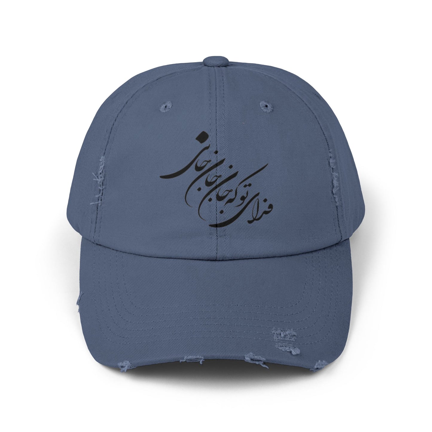 UNISEX DISTRESSED DAD HAT فدای تو که جان جانی