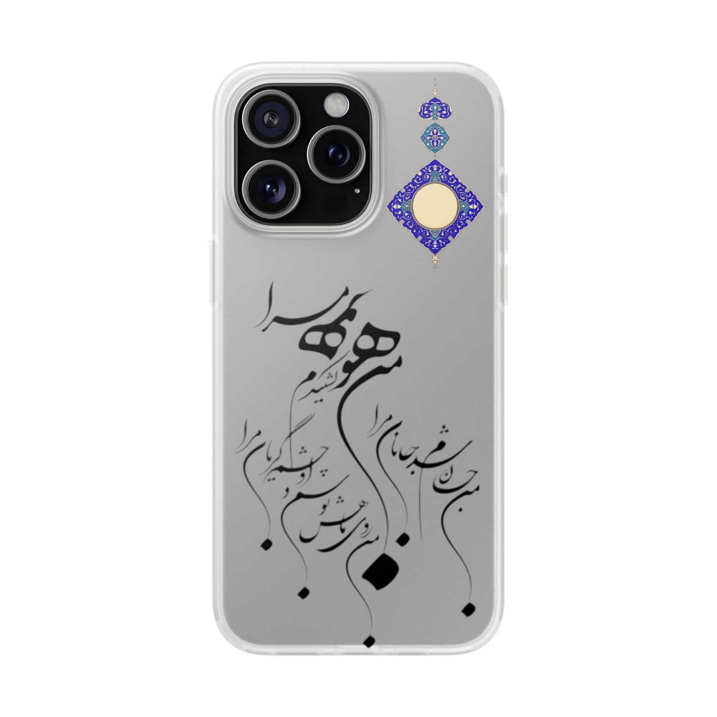FLEXI PHONE CASE – PERSIAN CALLIGRAPHY RUMI POEM « من هو کشیدم هو مرا من جان شدم جانان مرا