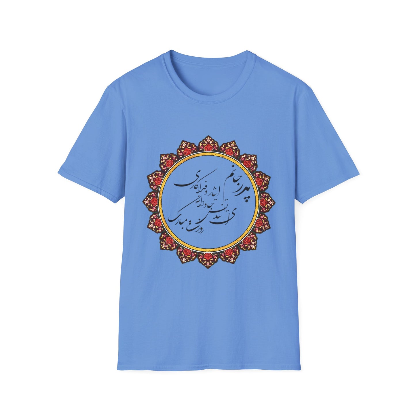 PERSIAN CALLIGRAPHY FATHER'S DAY T-SHIRT GIFT روزت مبارک