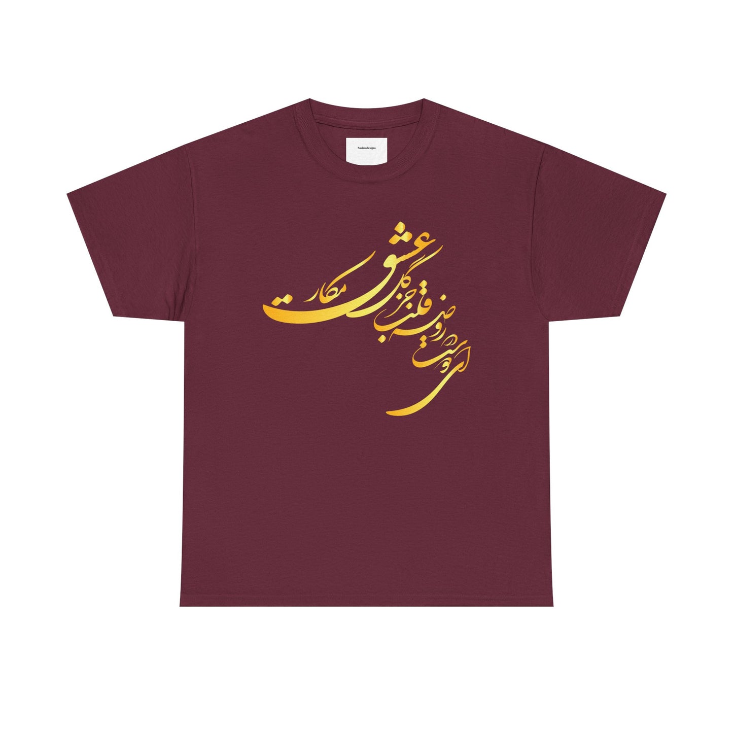 Elegant Farsi Calligraphy Unisex Heavy Cotton Tee