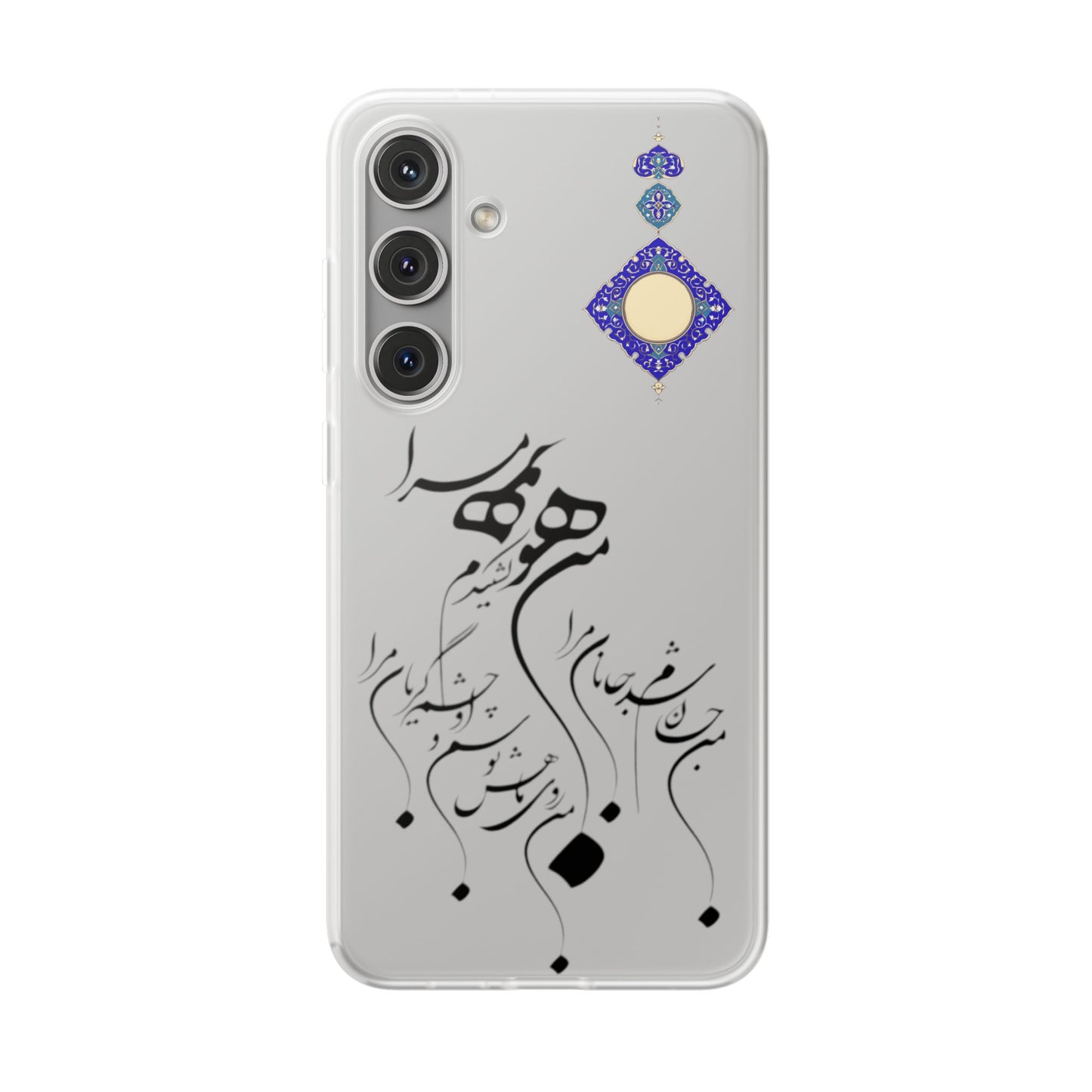 FLEXI PHONE CASE – PERSIAN CALLIGRAPHY RUMI POEM « من هو کشیدم هو مرا من جان شدم جانان مرا