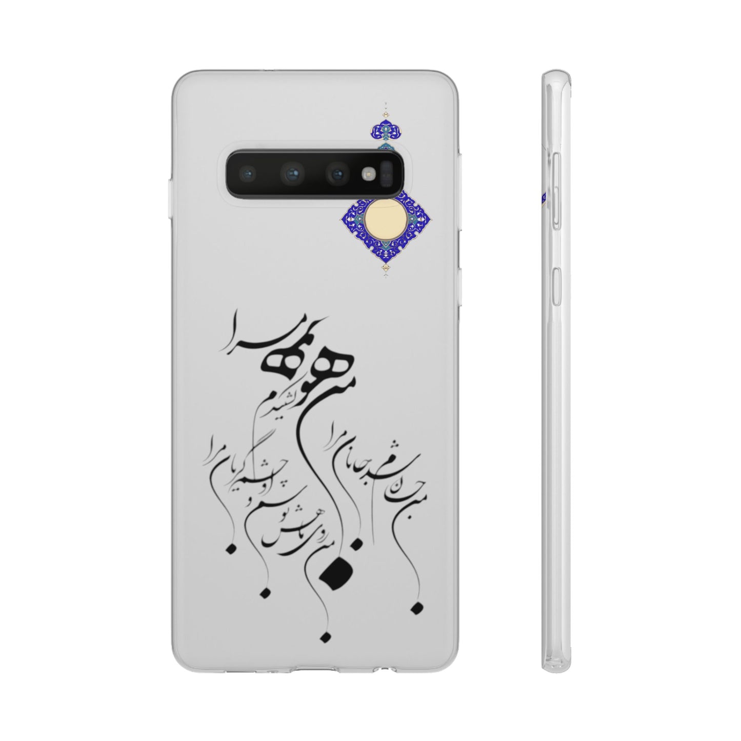 FLEXI PHONE CASE – PERSIAN CALLIGRAPHY RUMI POEM « من هو کشیدم هو مرا من جان شدم جانان مرا