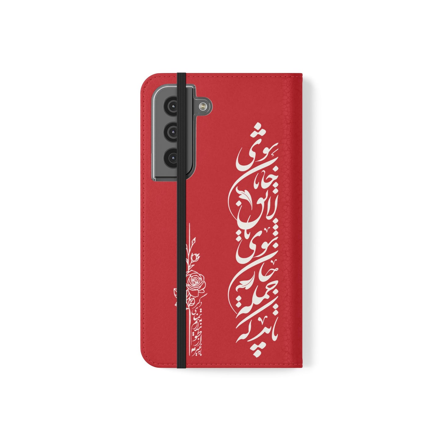 FARSI CALLIGRAPHY FLIP CASES باید که جمله جان شوی تا لایق جانان شوی