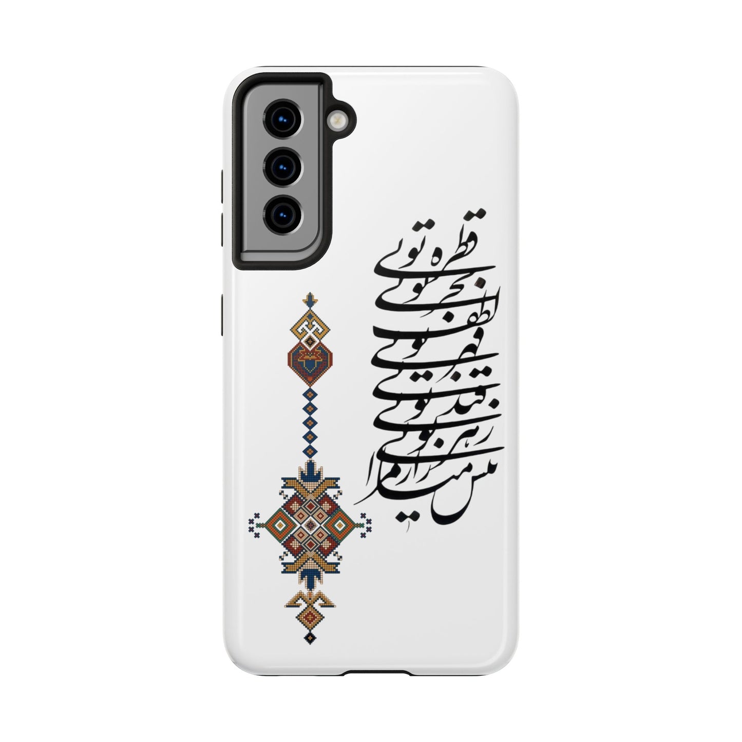 TOUGH PHONE CASE قطره تویی بحر تویی لطف تویی