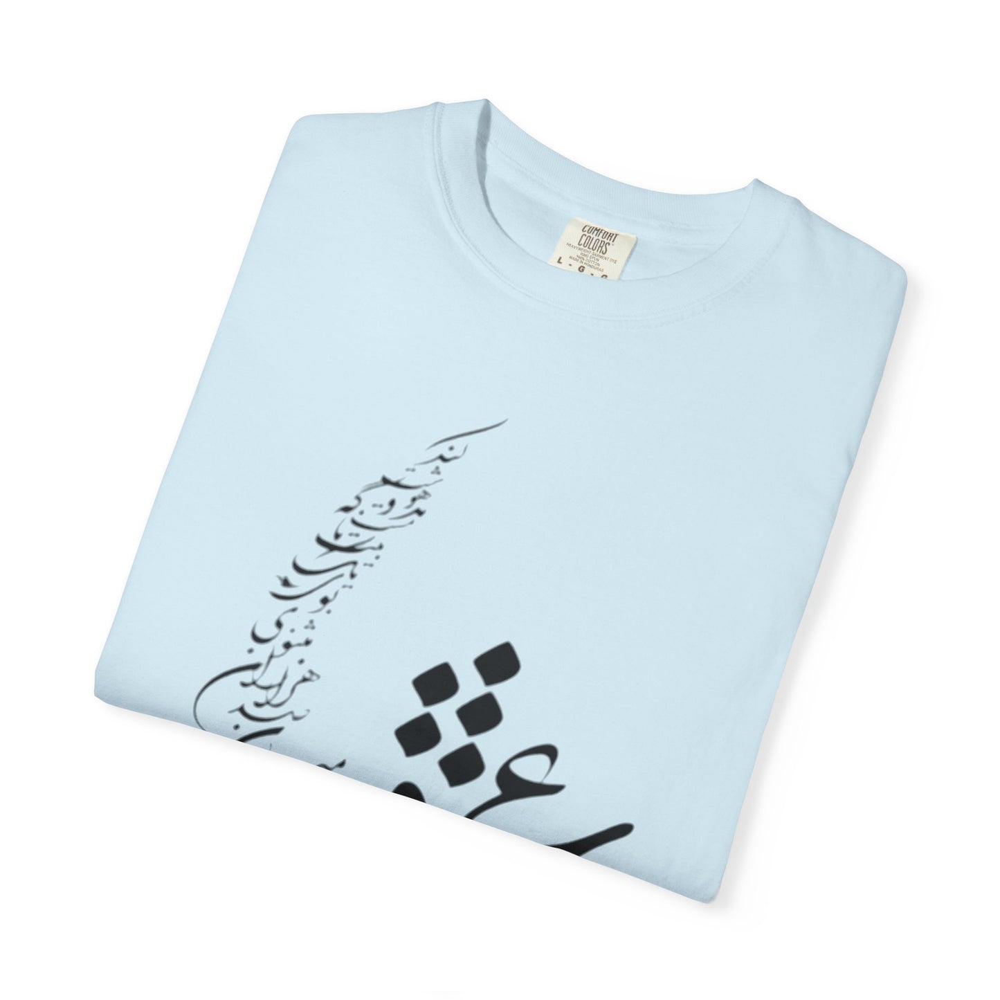 PERSIAN CALLIGRAPHY UNISEX T-SHIRT: «عشق یعنی در میان صدهزاران مثنوی»