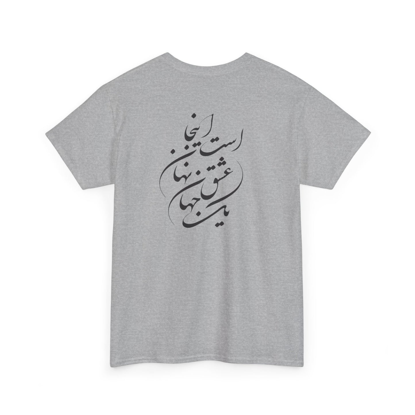 HEAVY COTTON TEE | "توانا بود هرکه دانا بود" + HAFEZ POETRY