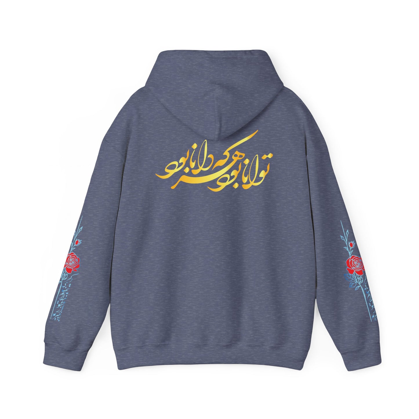 Unisex Persian Calligraphy Hoodie – Rumi Poetry Sweatshirt