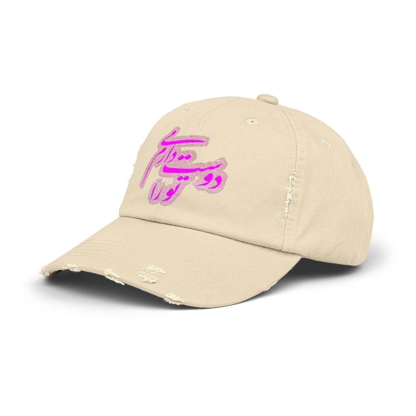PERSIAN CALLIGRAPHY UNISEX DISTRESSED CAP: «I LOVE YOU» (تو را دوست میدارم)
