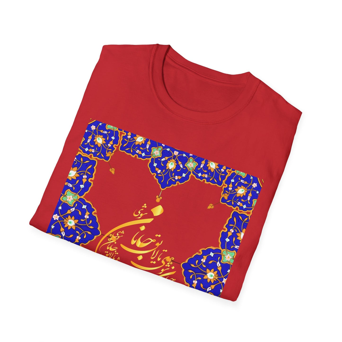 UNISEX SOFTSTYLE T-SHIRT | "تو مرا جان و جهانی"