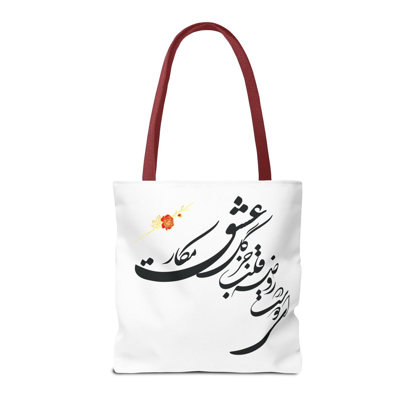 Tote Bags Farsi English- In The Garden of Thy Heart Plant Naught but the Rose of Love