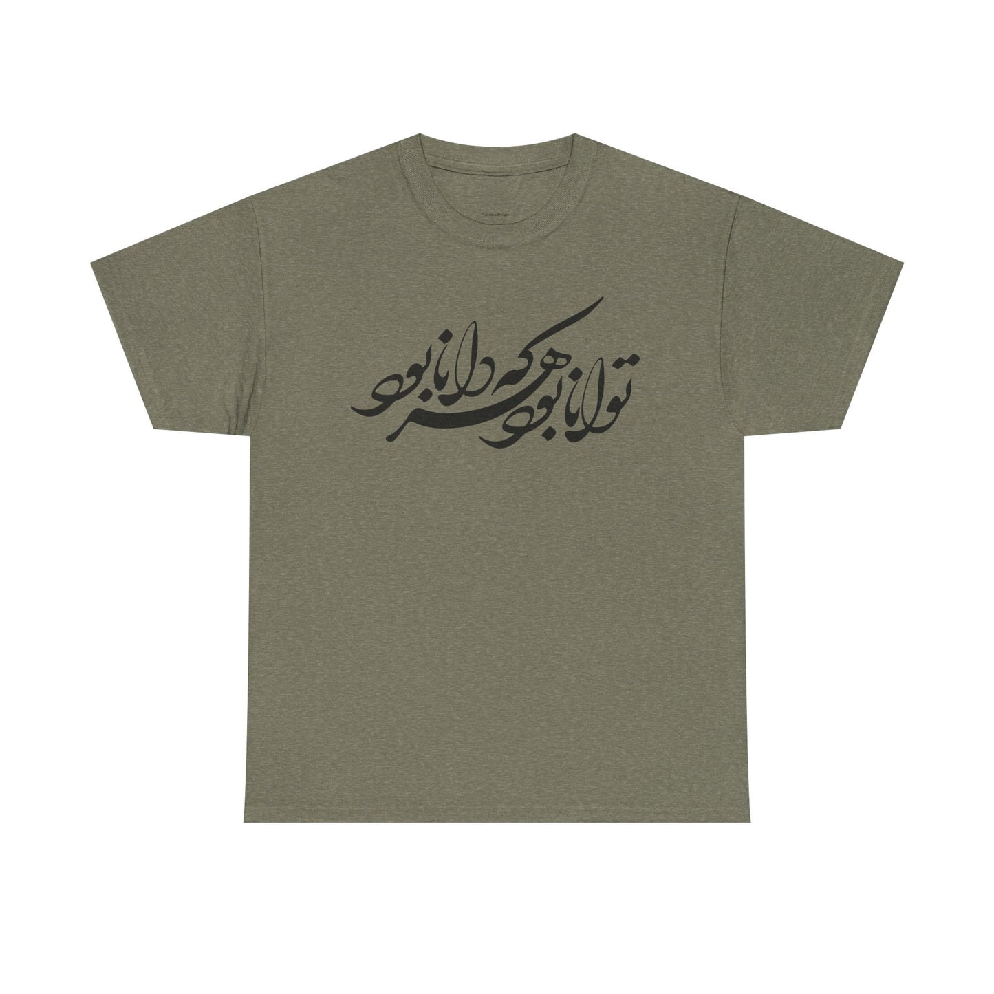 HEAVY COTTON TEE | "توانا بود هرکه دانا بود" + HAFEZ POETRY