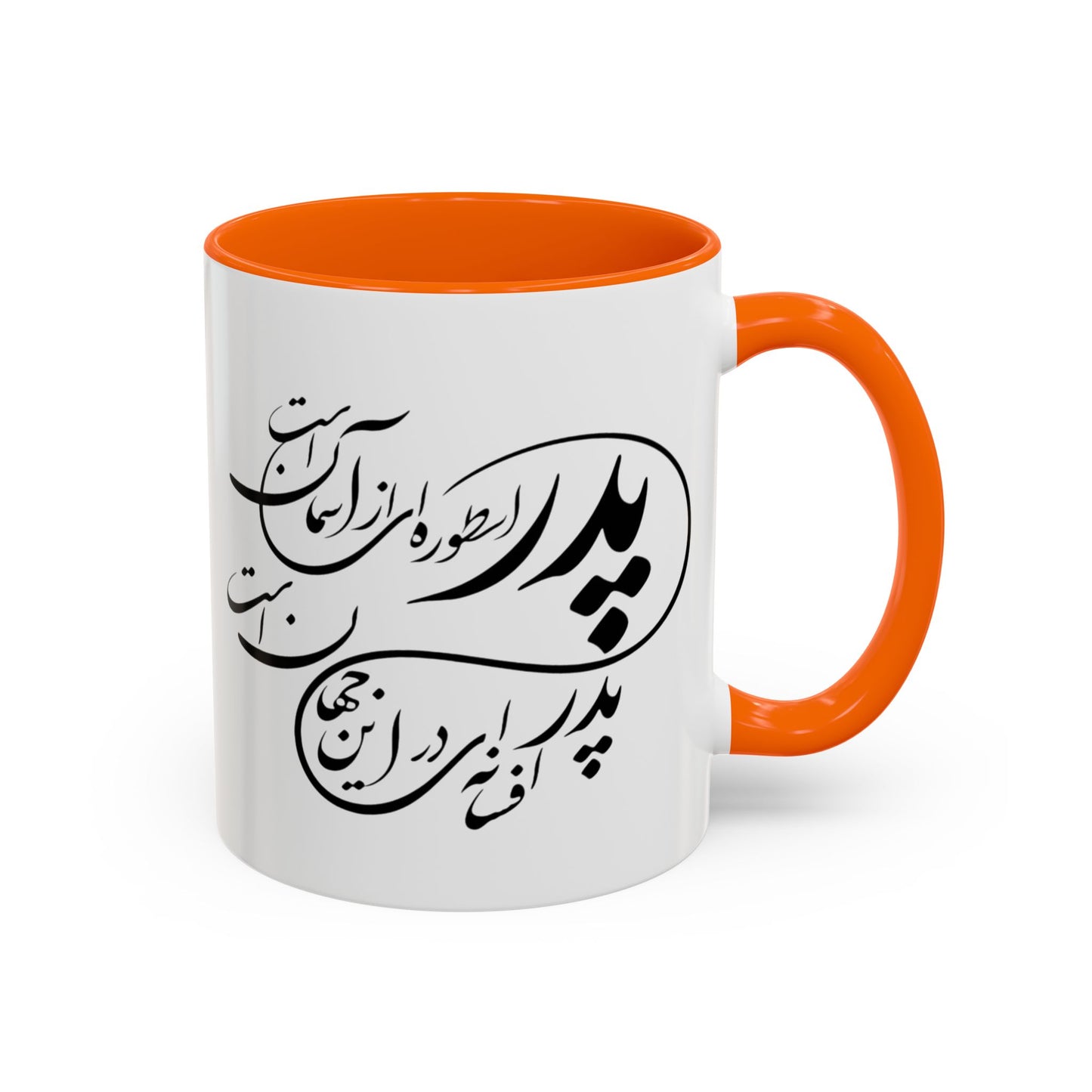 Accent Coffee Mug (11, 15oz)