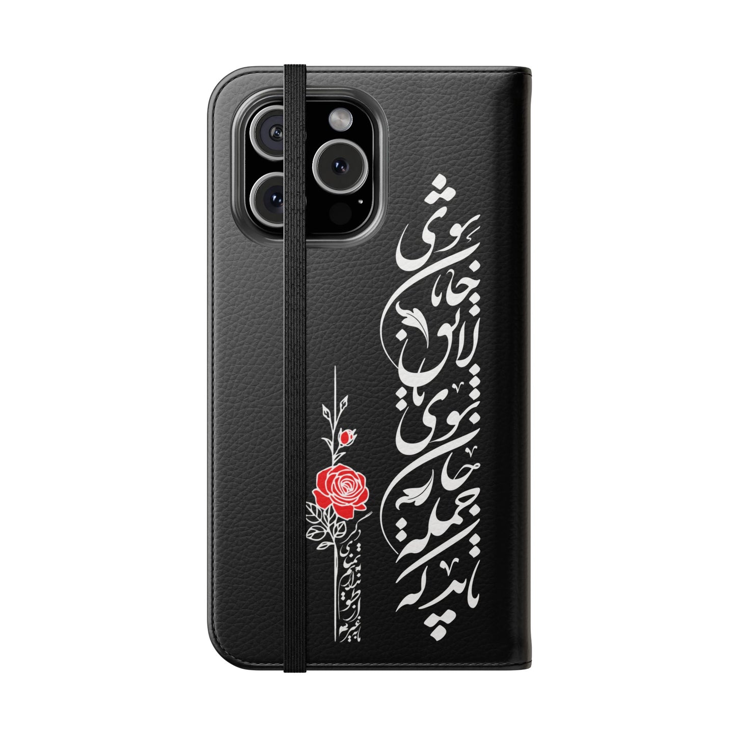 FARSI CALLIGRAPHY FLIP CASES باید که جمله جان شوی تا لایق جانان شوی