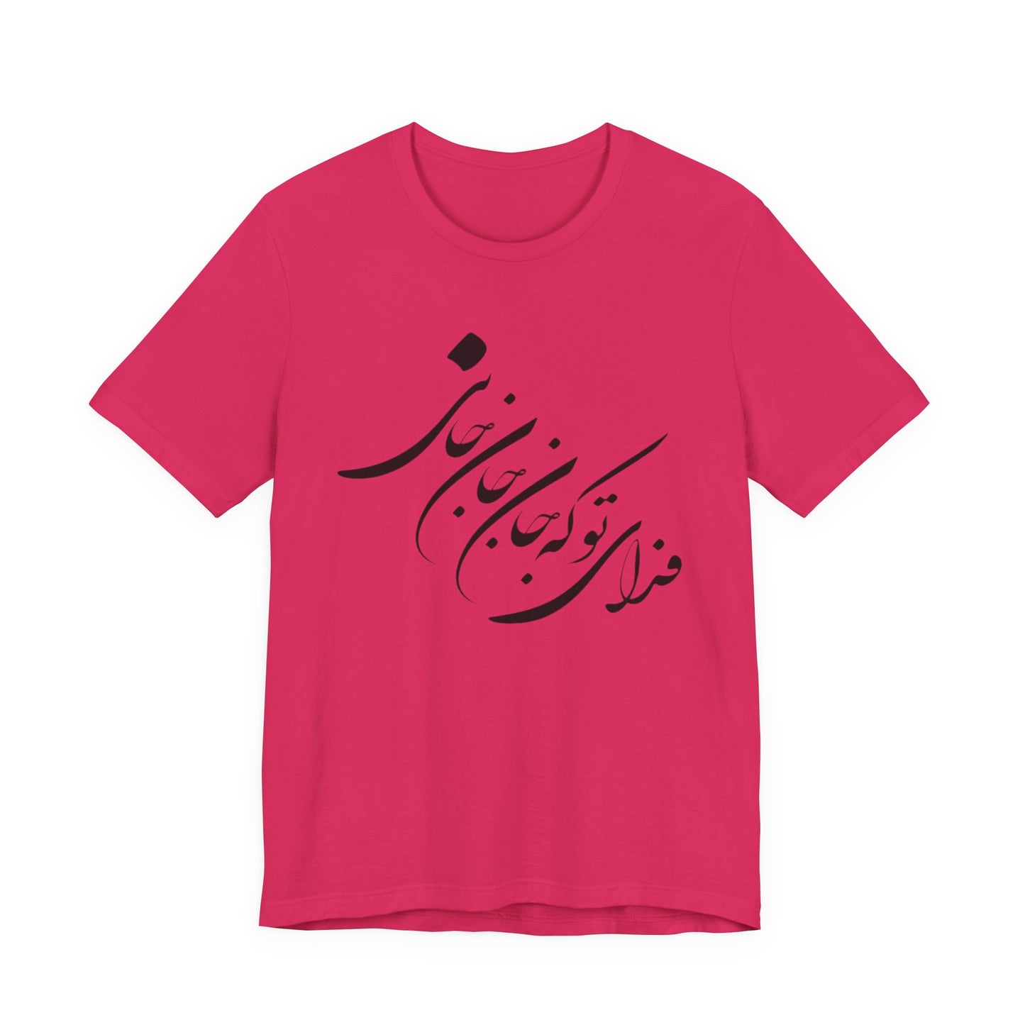 UNISEX JERSY SHORT SLEEVE TEE فدای تو که جان جان جانی