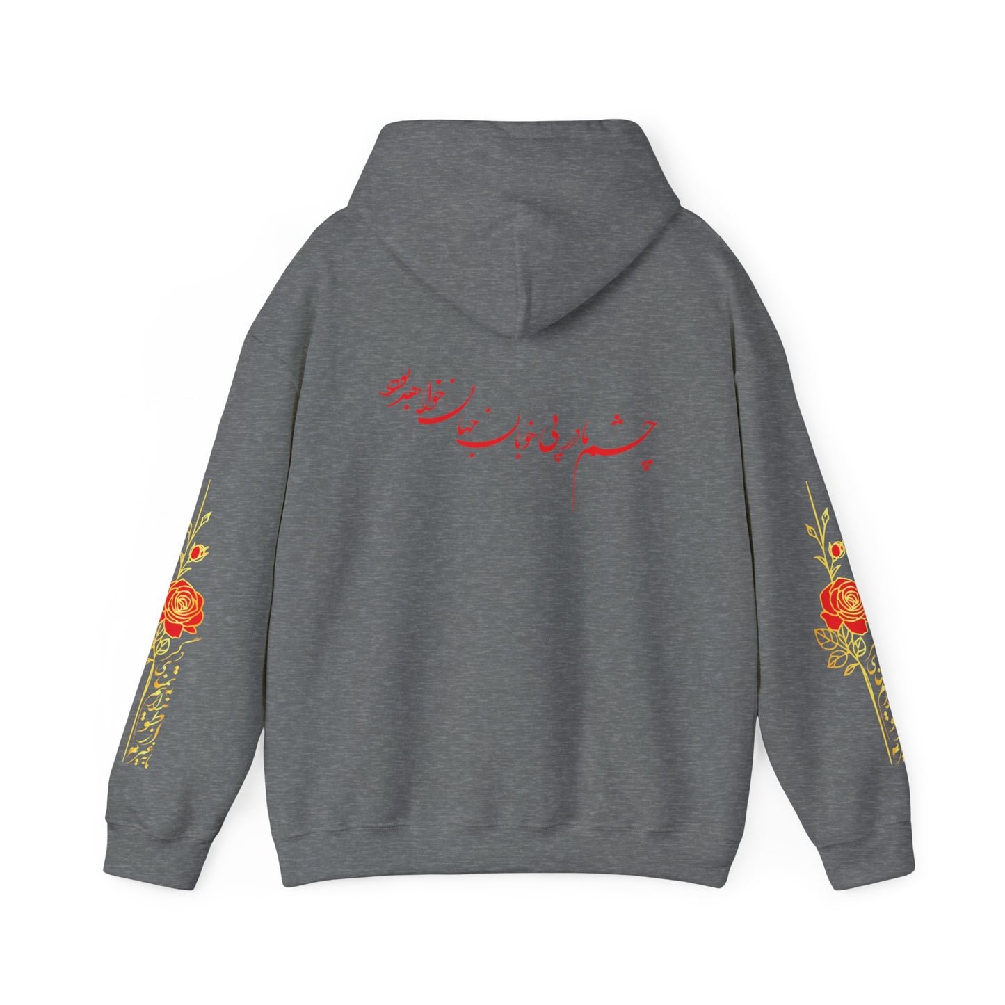 UNISEX HEAVY BLEND™ HOODED SWEATSHIRT | "هیچ" – PERSIAN CALLIGRAPHY