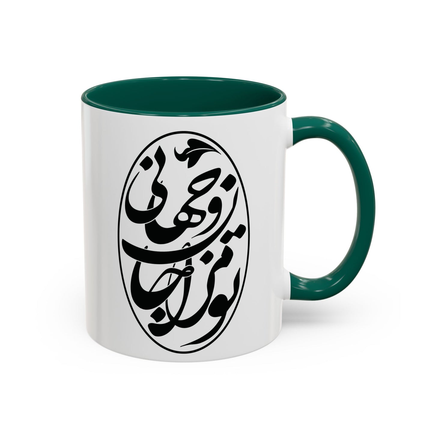 Colorful Mugs تو مرا جان و جهانی
