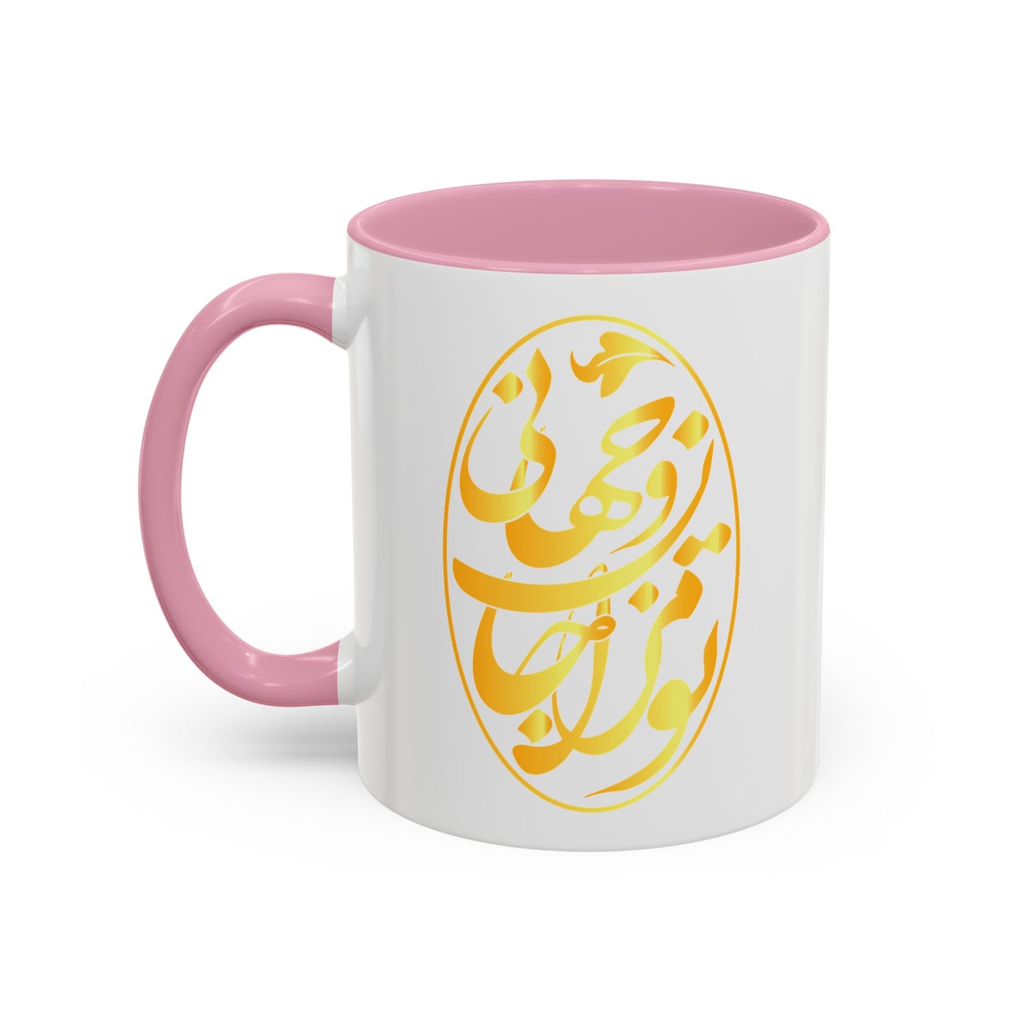 Colorful Mugs تو مرا جان و جهانی