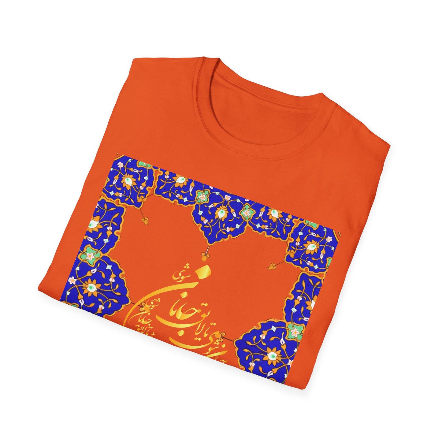 UNISEX SOFTSTYLE T-SHIRT | "تو مرا جان و جهانی"